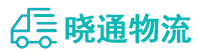 成都到涧西区物流公司